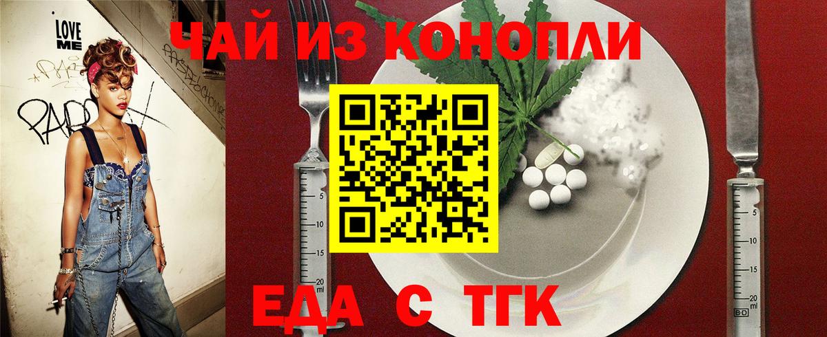 Печенье с ТГК марихуана  Вход с VPN  Пыть-Ях 