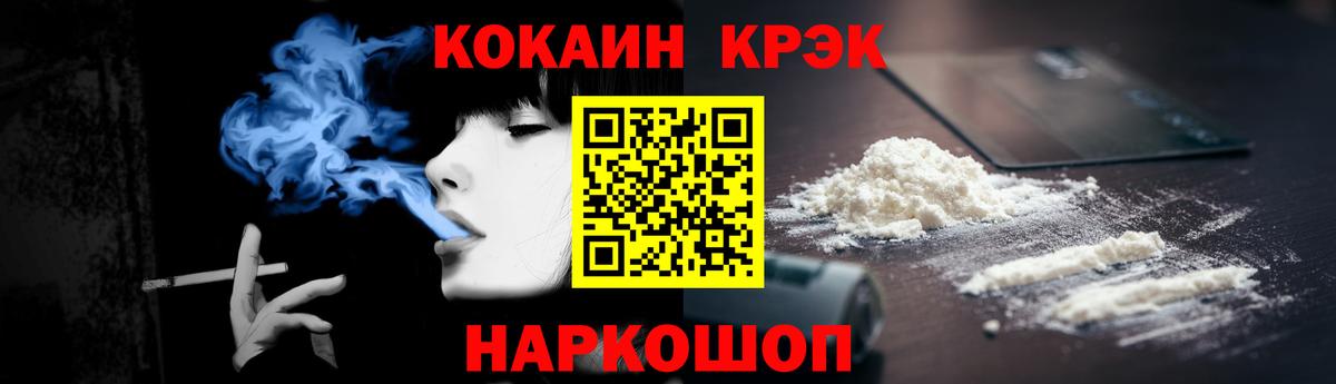 COCAIN Columbia Пыть-Ях