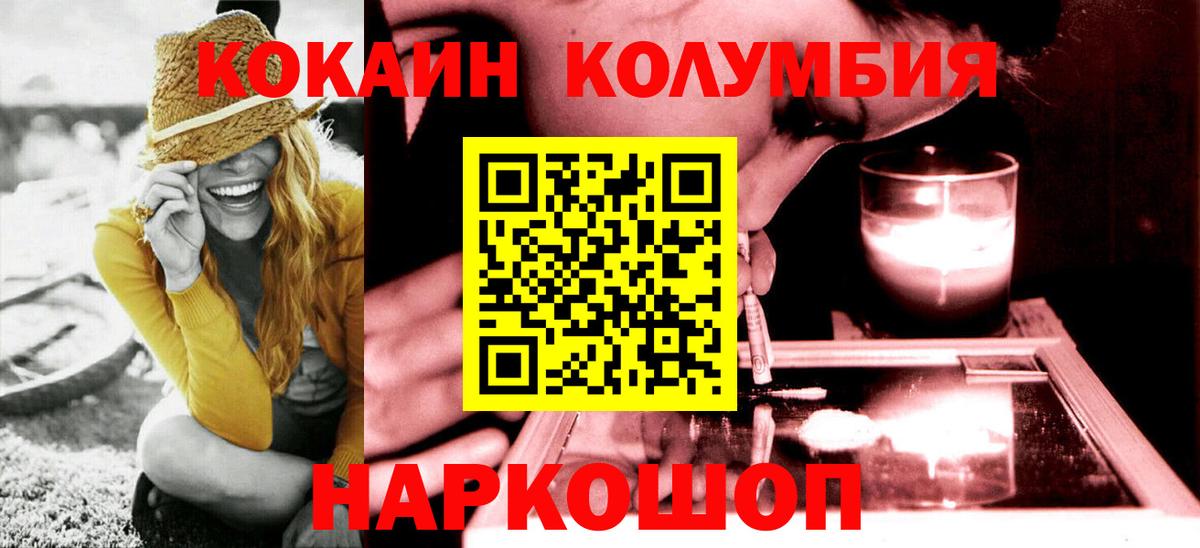 Пыть-Ях  COCAIN Перу  COCAIN  Cocaine 98%  Вход с VPN 