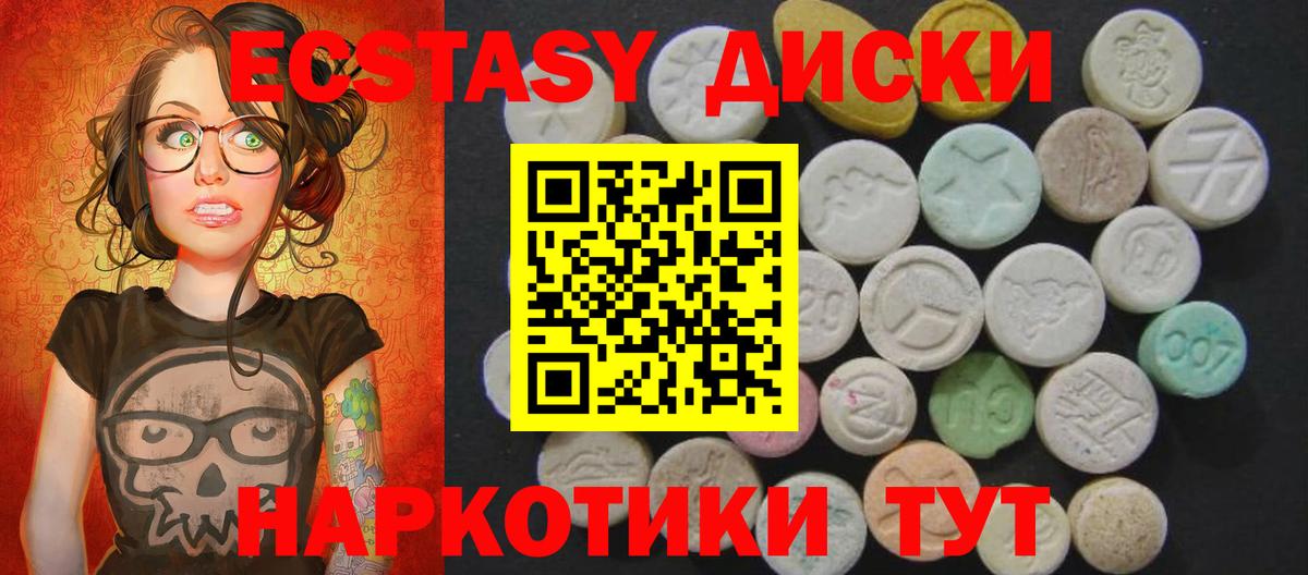 Экстази  Ecstasy 280мг  Пыть-Ях  Вход с VPN  ЭКСТАЗИ Philipp Plein 