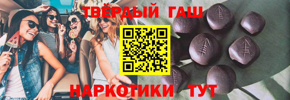 ГАШ убойный  Вход с VPN  Пыть-Ях  ГАШ Premium 