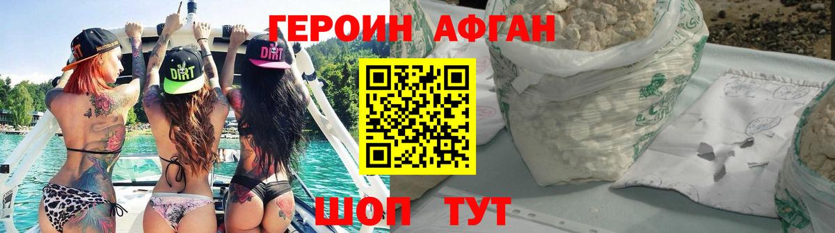 ГЕРОИН  Вход с VPN  Пыть-Ях  ГЕРОИН белый 