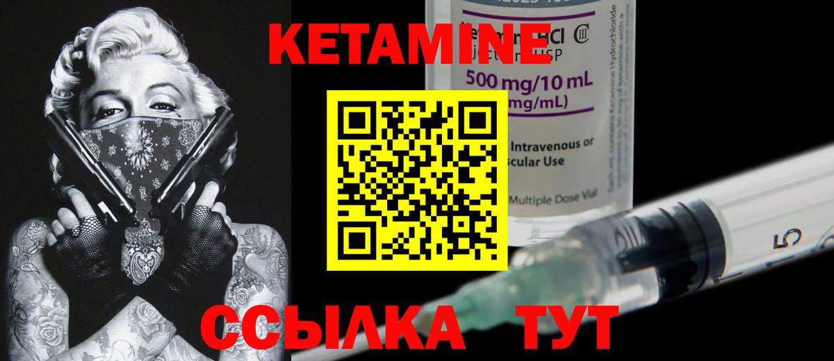 КЕТАМИН ketamine  Вход с VPN  Пыть-Ях  КЕТАМИН ketamine 