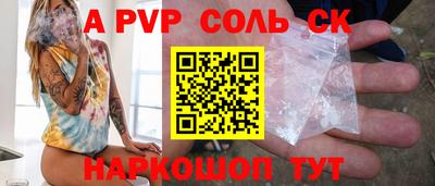 spice Обнинск