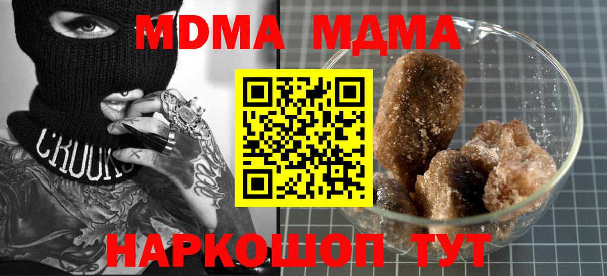 MDMA молли  Вход с VPN  MDMA VHQ  Пыть-Ях 