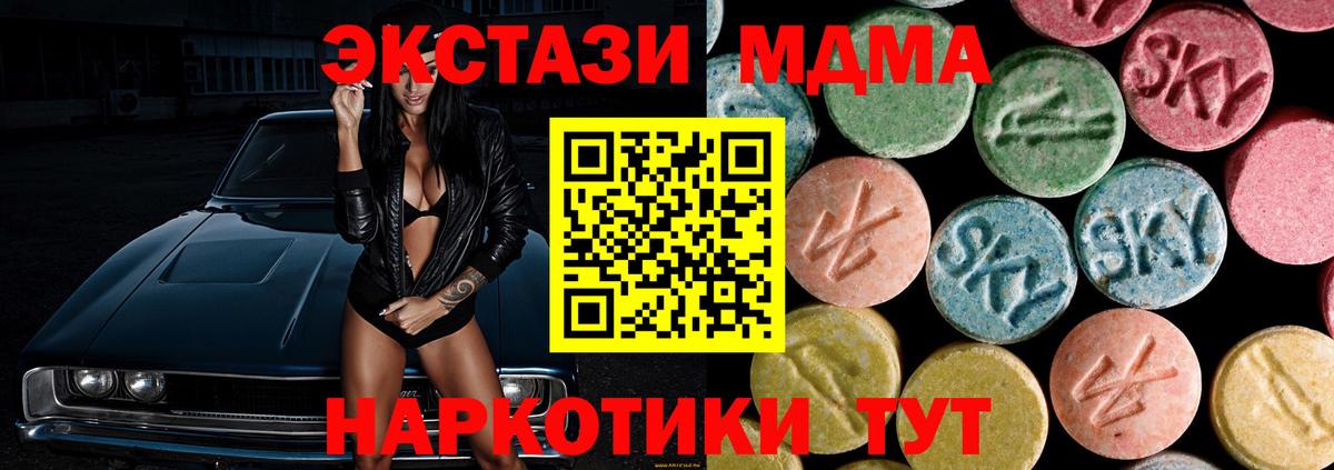 МДМА молли Пыть-Ях