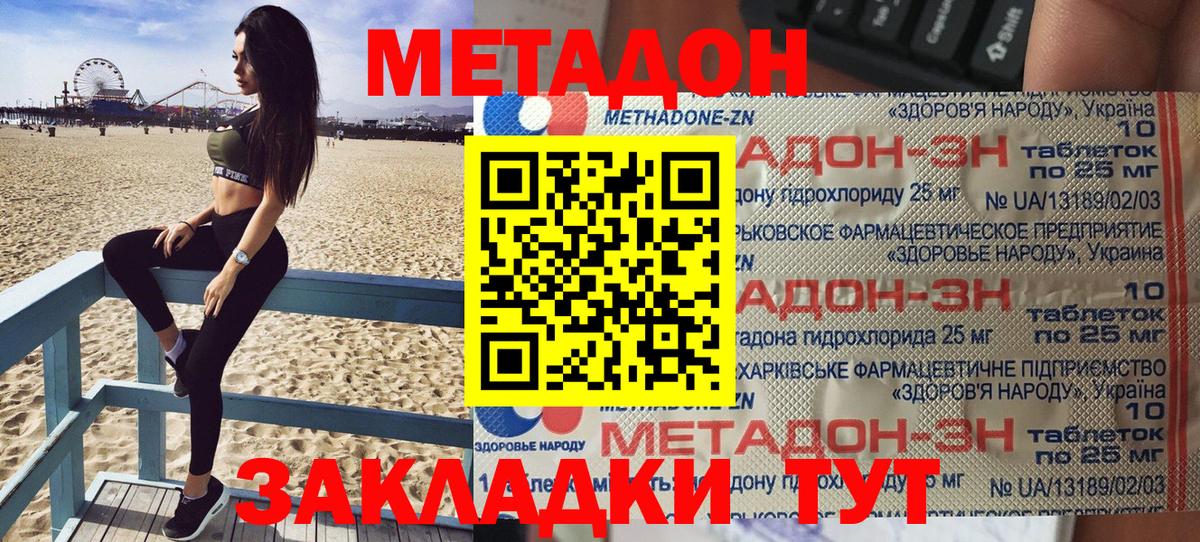 Метадон белоснежный  Метадон белоснежный  Пыть-Ях  Вход с VPN 