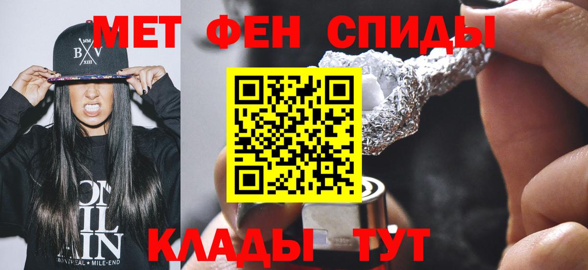 МЕТАМФЕТАМИН Декстрометамфетамин 99.9%  МЕТАМФЕТАМИН Декстрометамфетамин 99.9%  МЕТАМФЕТАМИН  Вход с VPN  Пыть-Ях 
