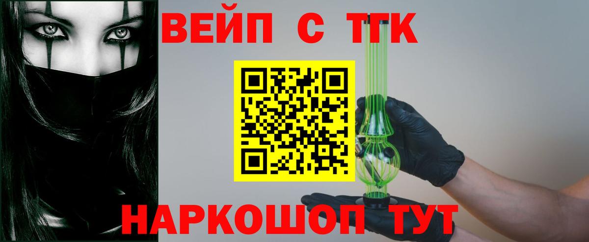 Дистиллят ТГК вейп с тгк Пыть-Ях